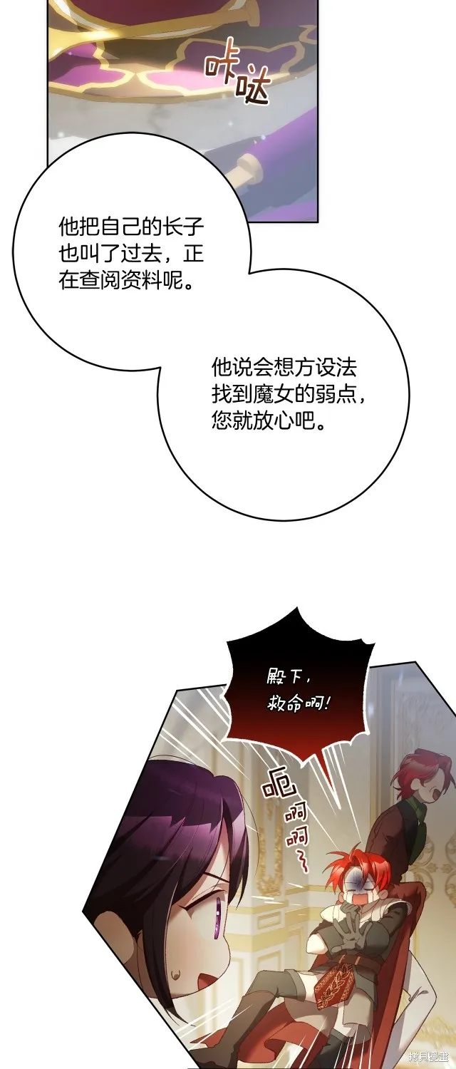 第57话 第9页