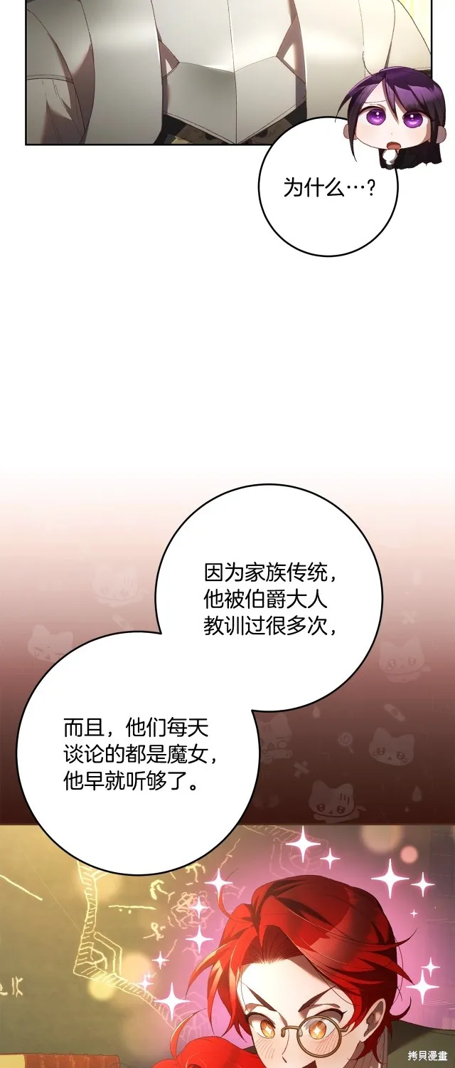 第57话 第11页