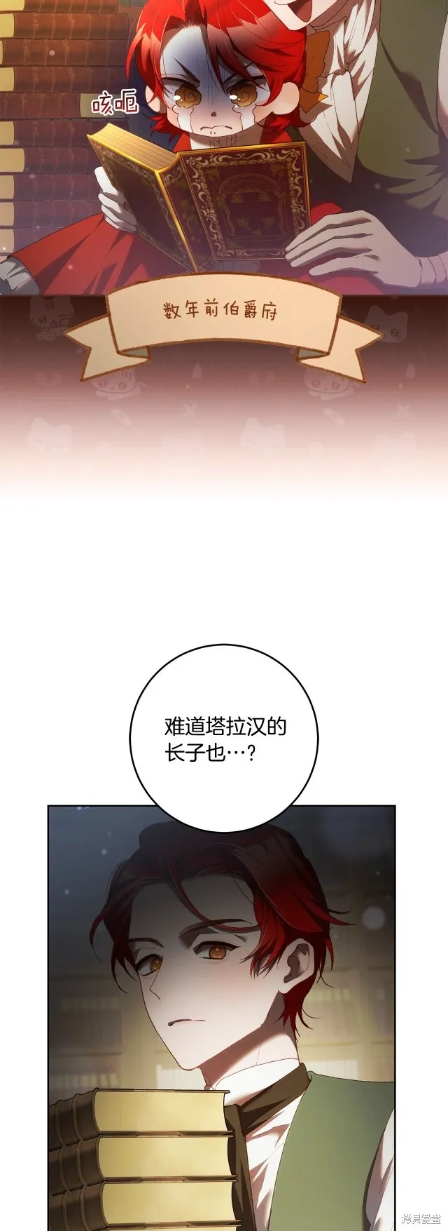第57话 第12页