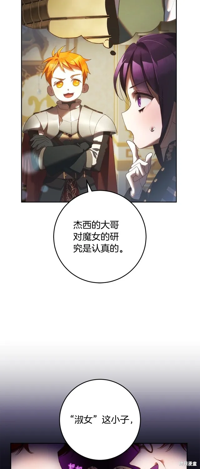 第57话 第13页