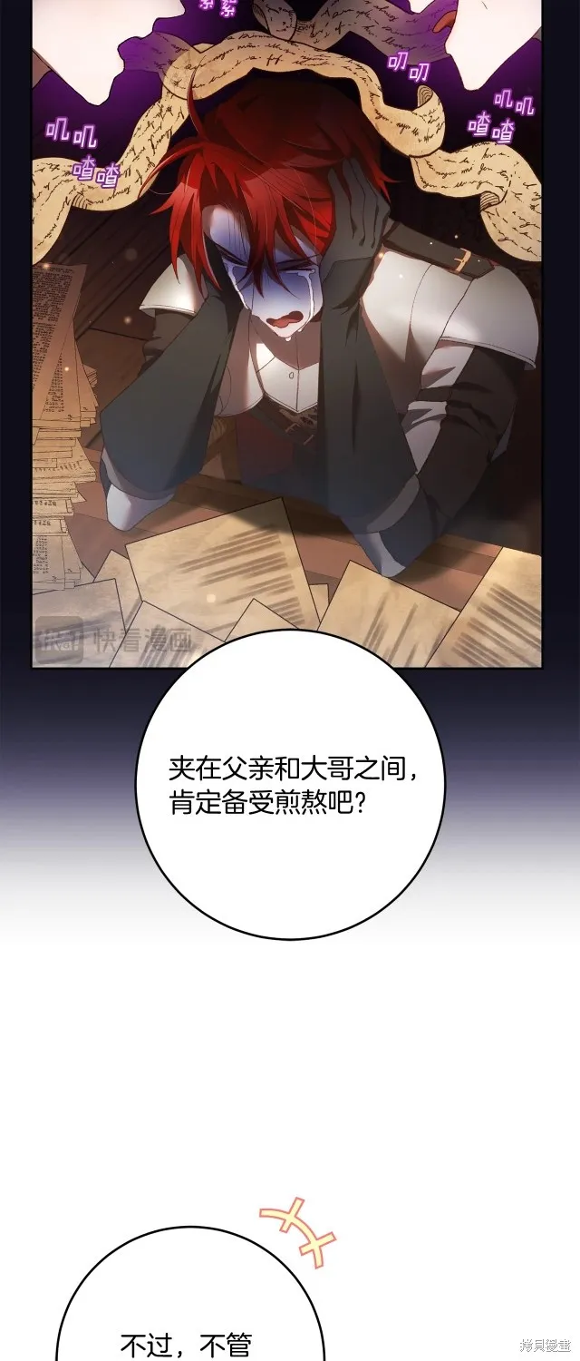 第57话 第14页