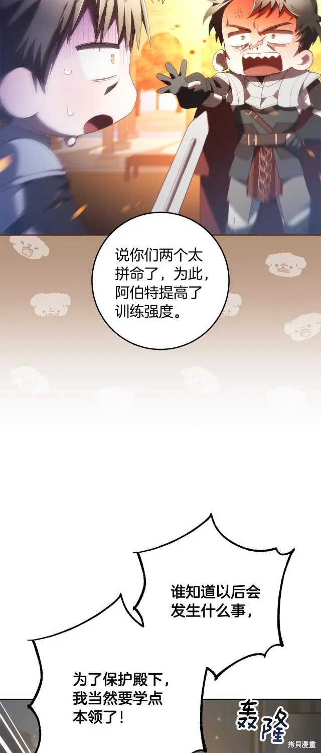 第57话 第30页