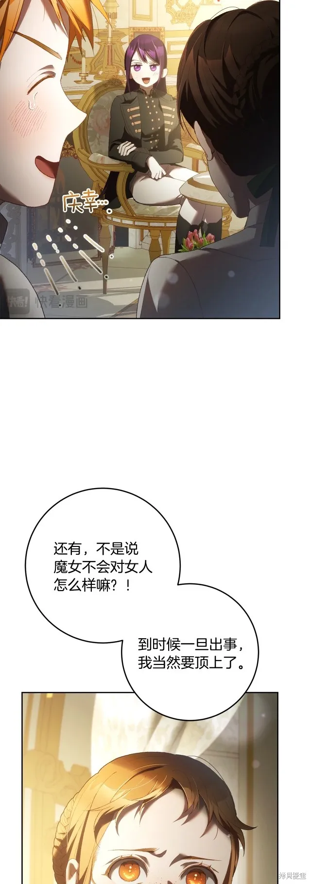 第57话 第32页