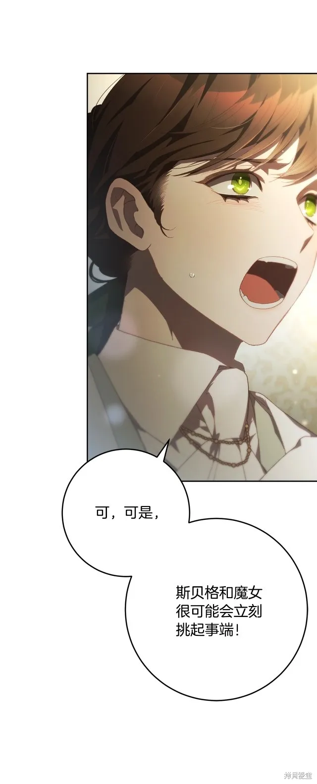 第57话 第36页