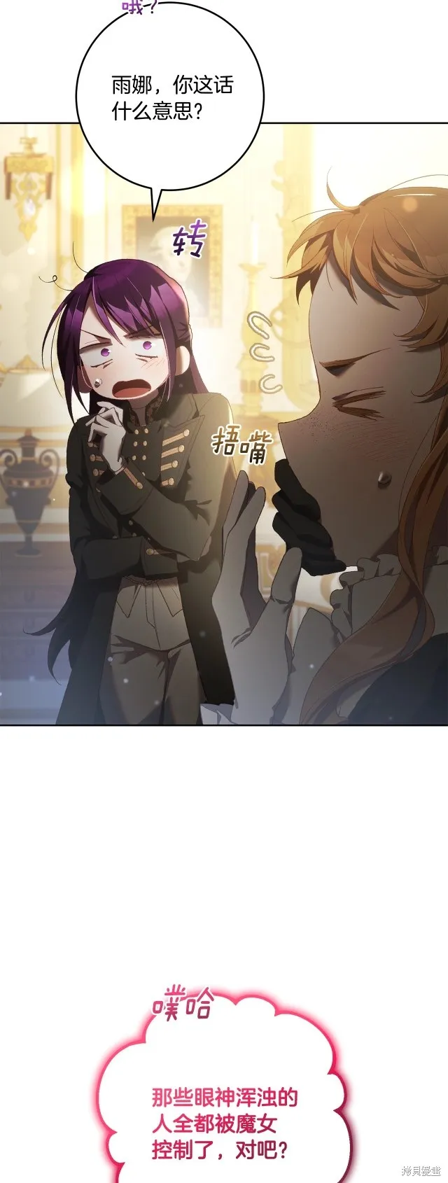 第57话 第45页
