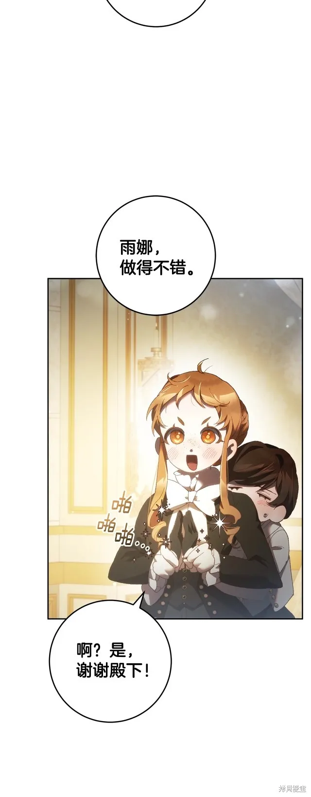 第57话 第54页