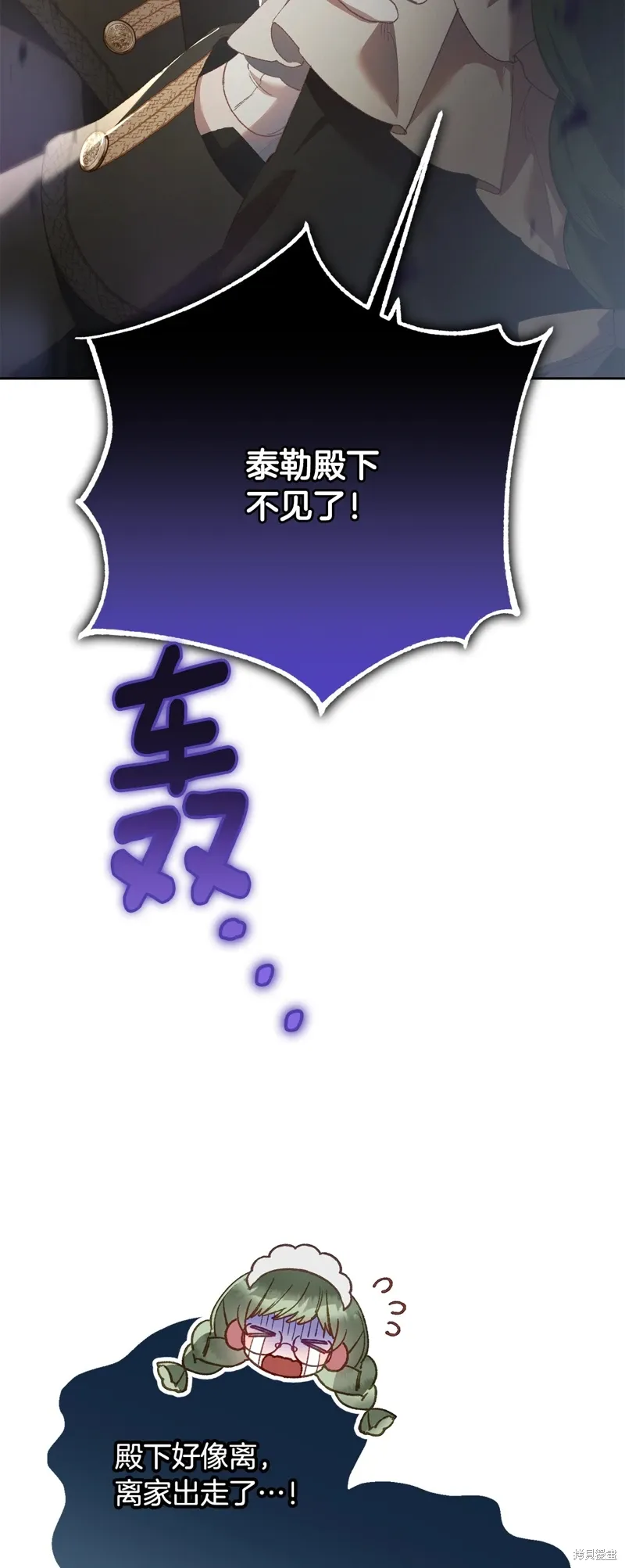 第58话 第2页