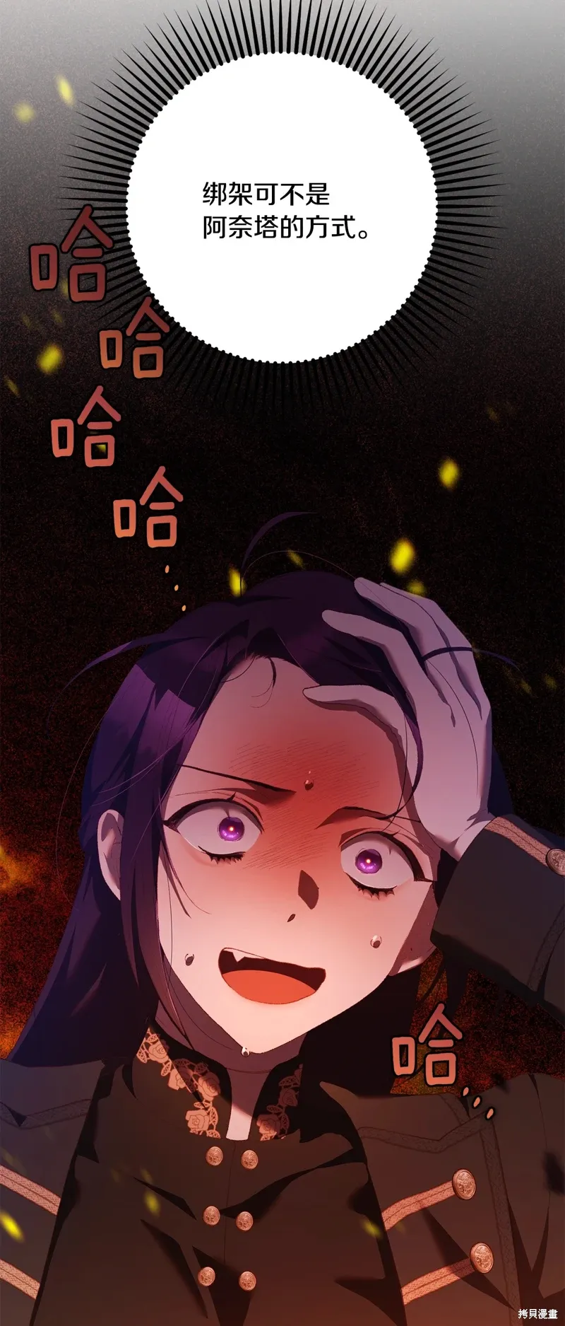 第58话 第5页