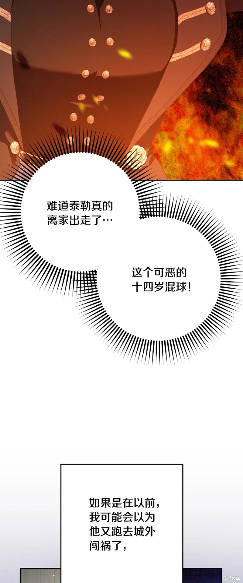 第58话 第6页