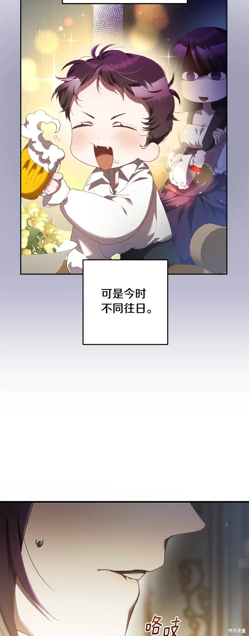 第58话 第7页