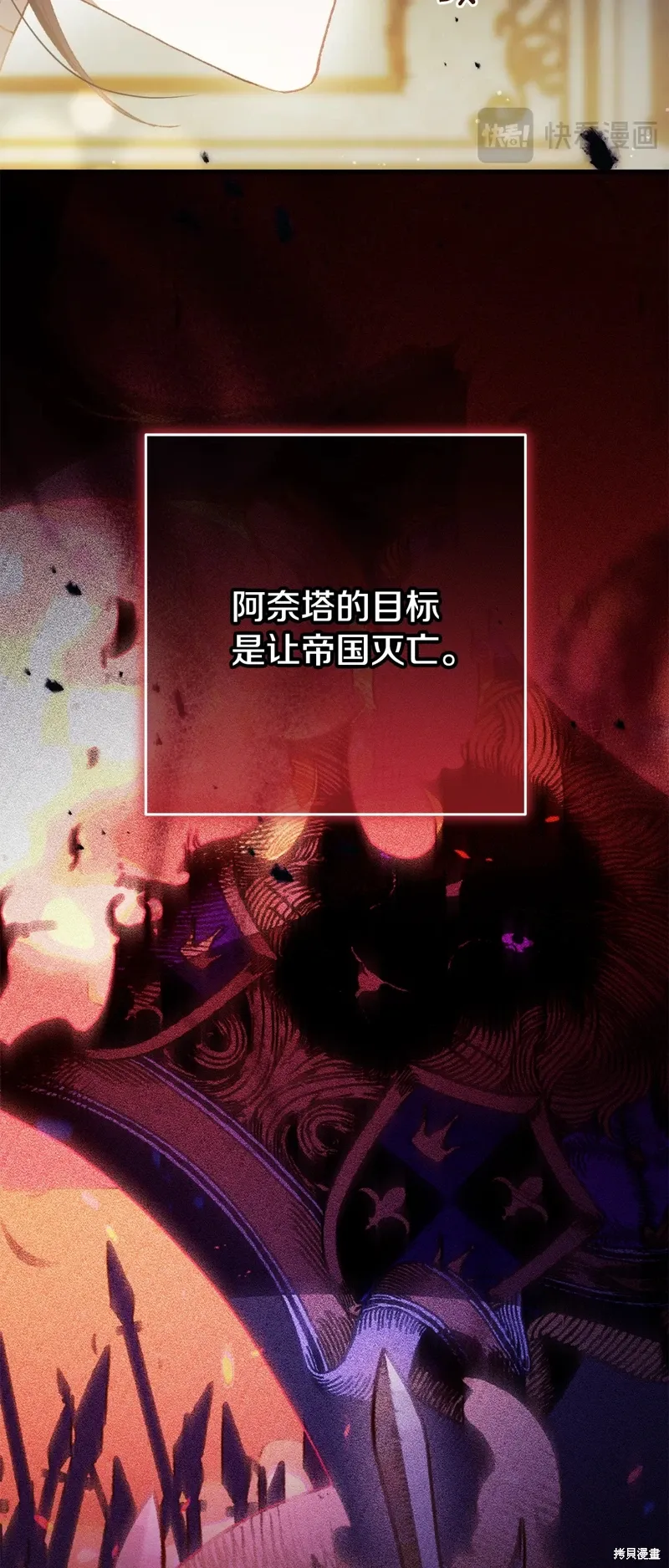 第58话 第8页