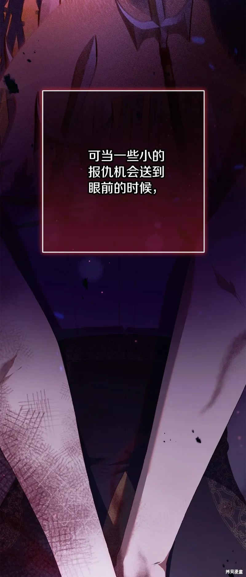 第58话 第9页