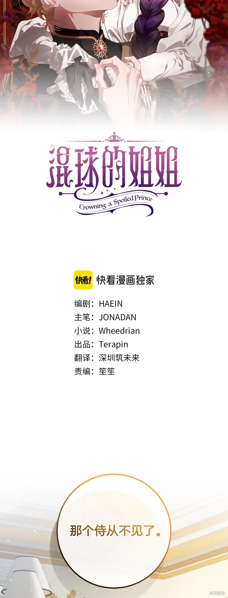 第58话 第14页