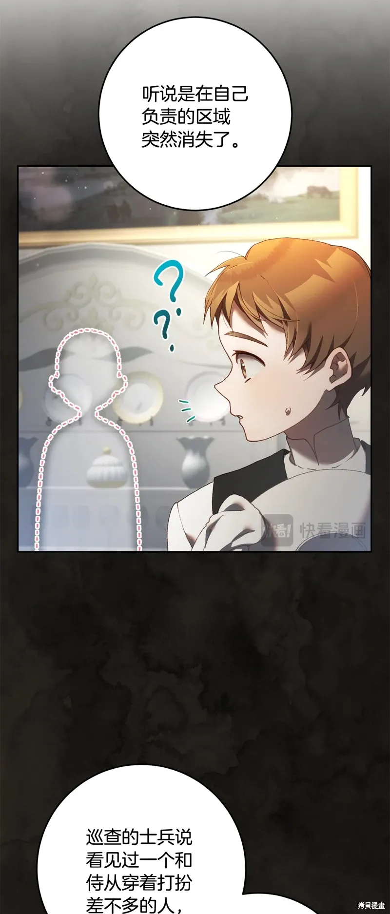第58话 第16页