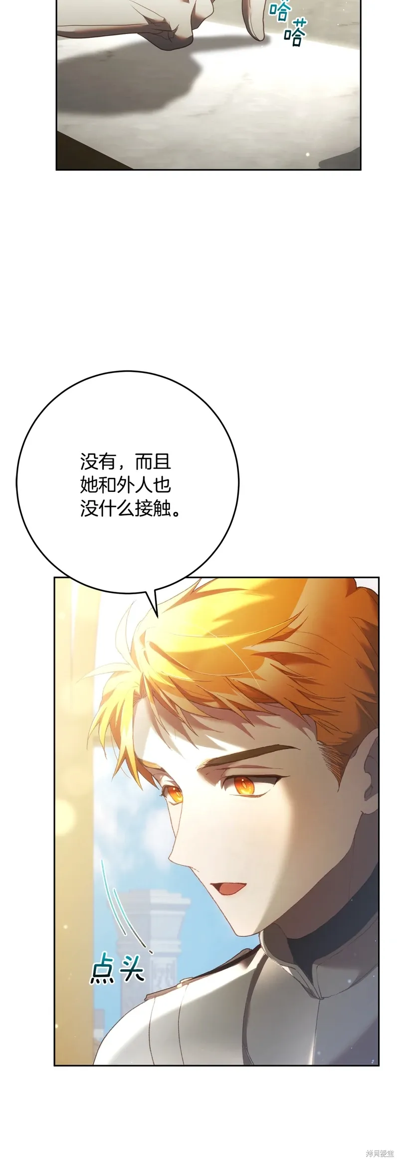 第58话 第19页