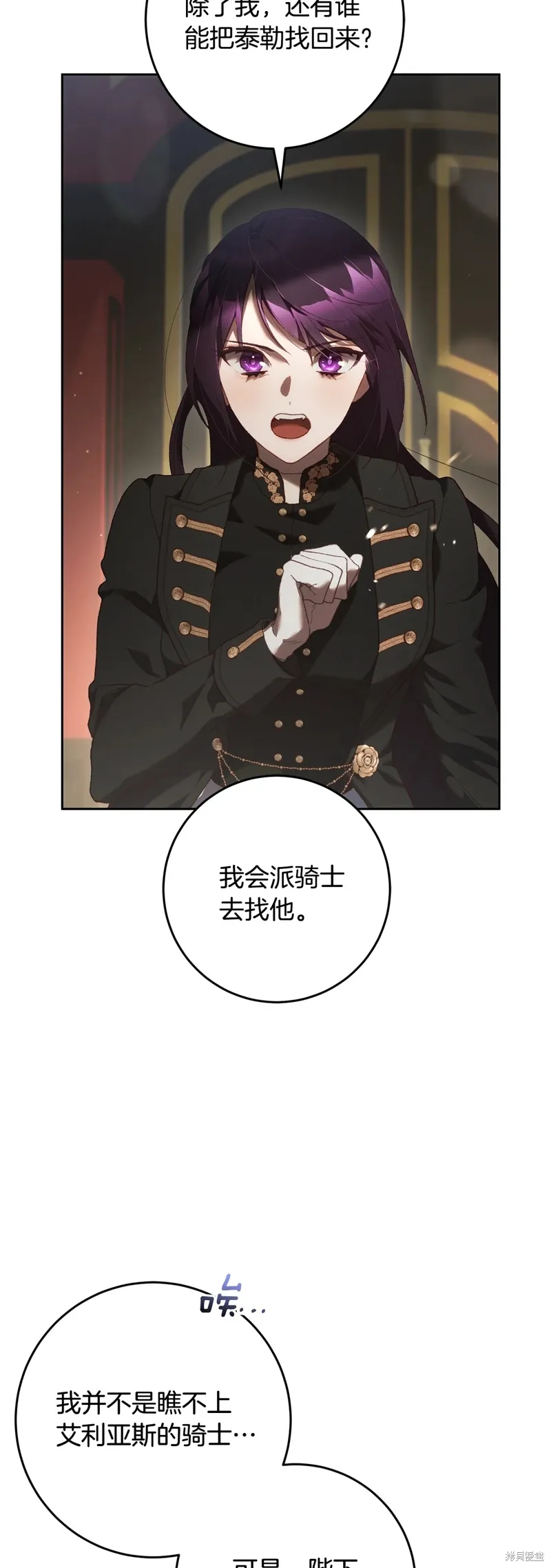 第58话 第25页