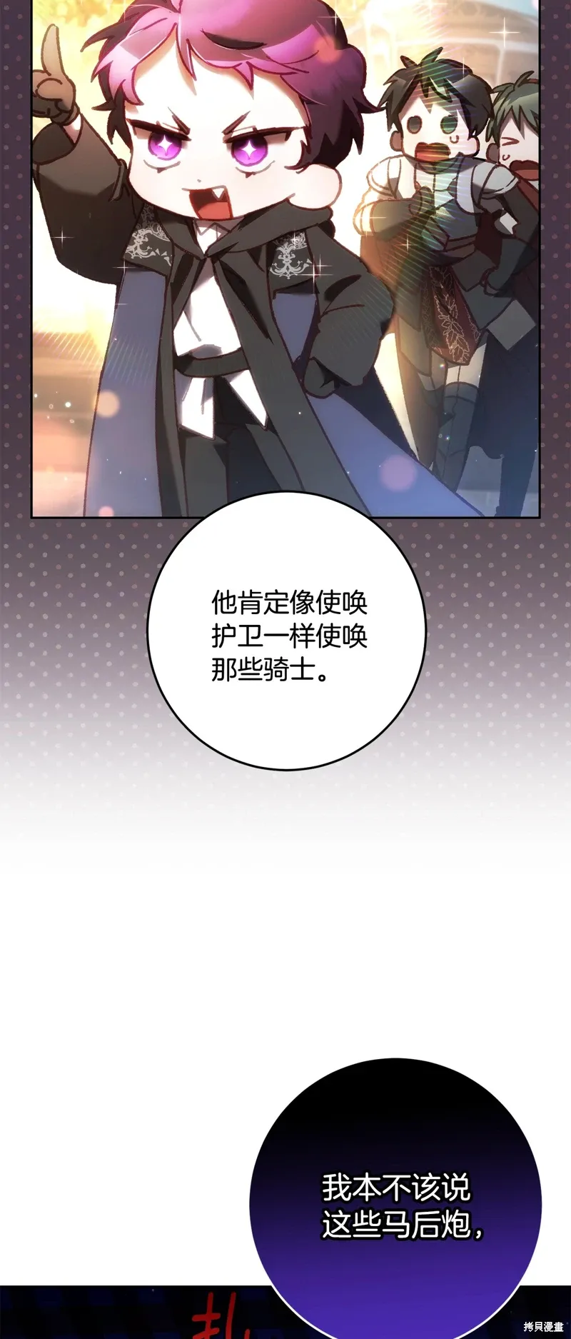 第58话 第27页