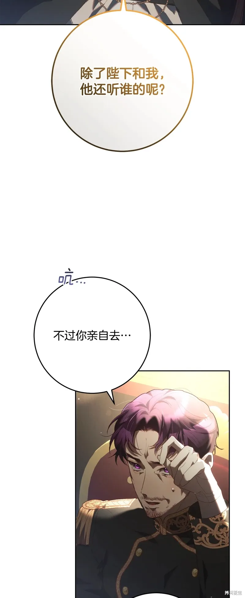 第58话 第30页