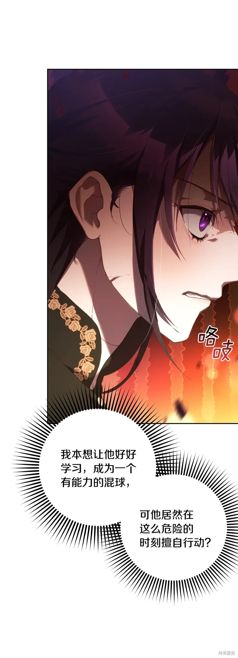 第58话 第33页