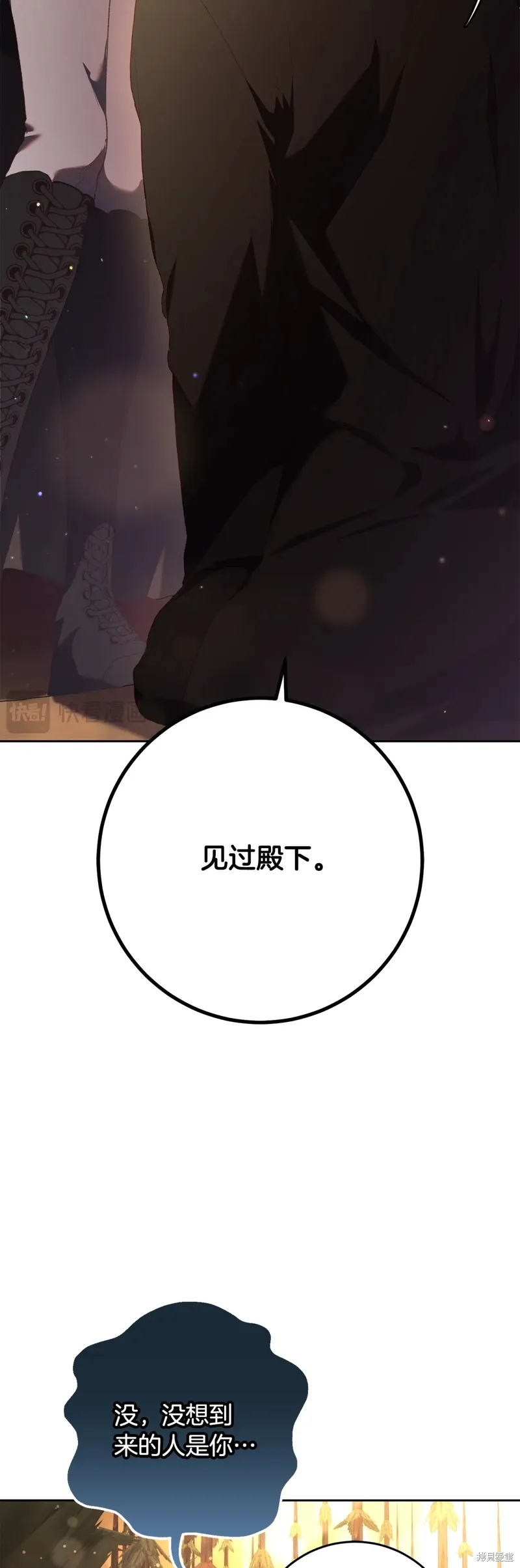 第58话 第42页