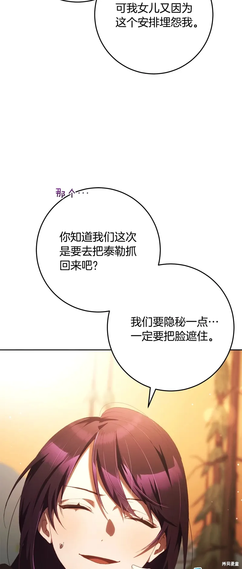 第58话 第49页