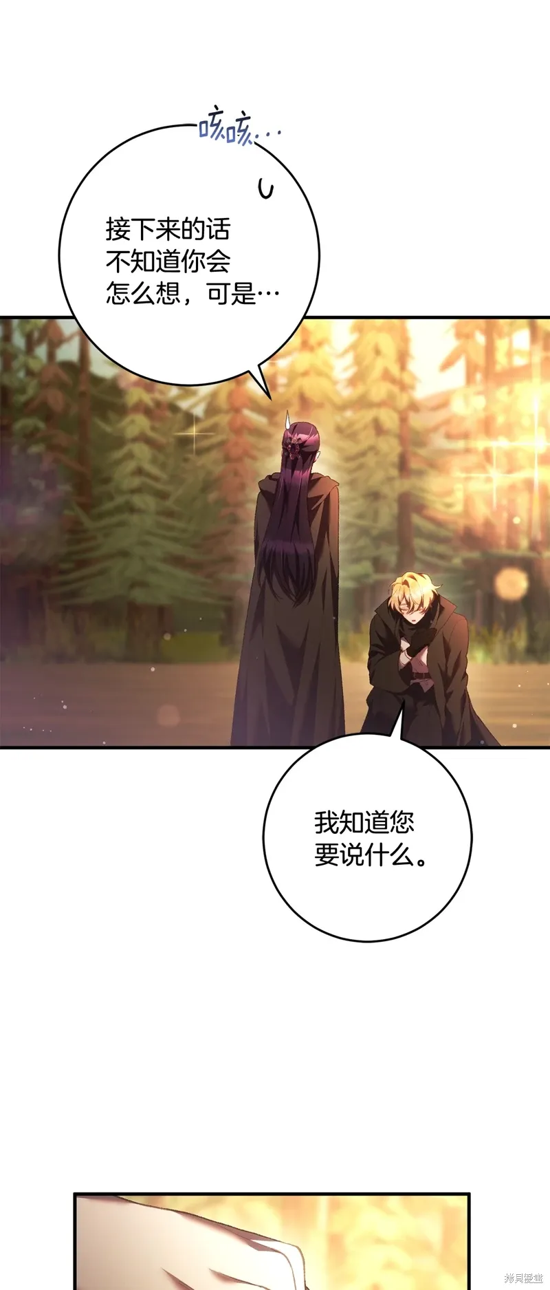 第58话 第51页