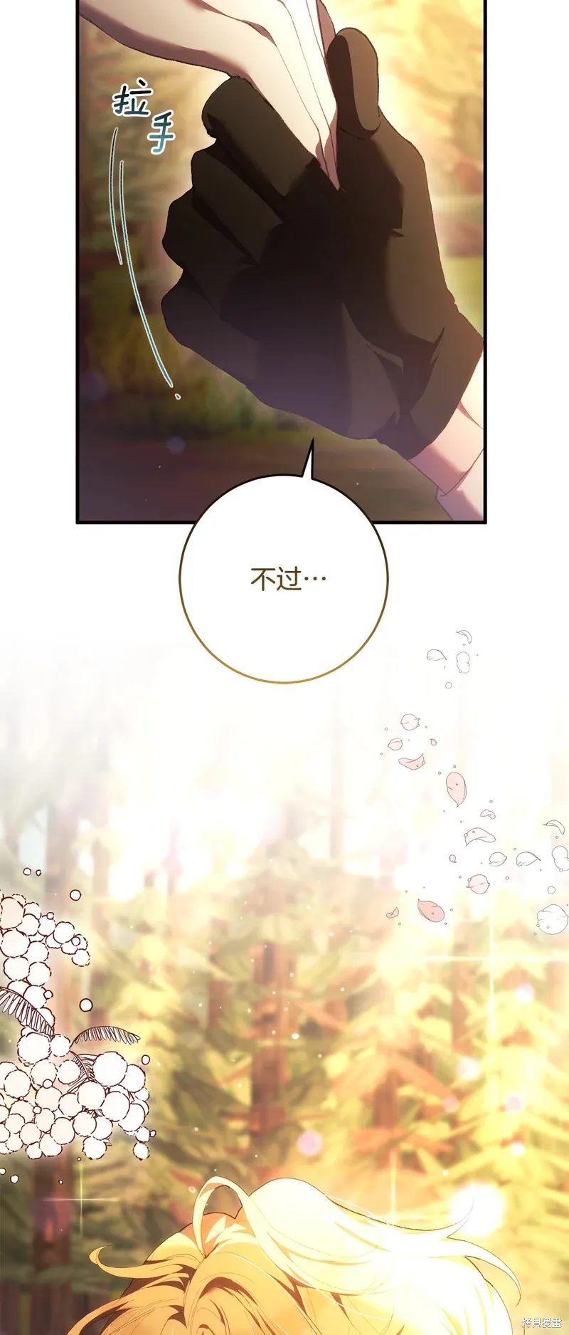 第58话 第52页