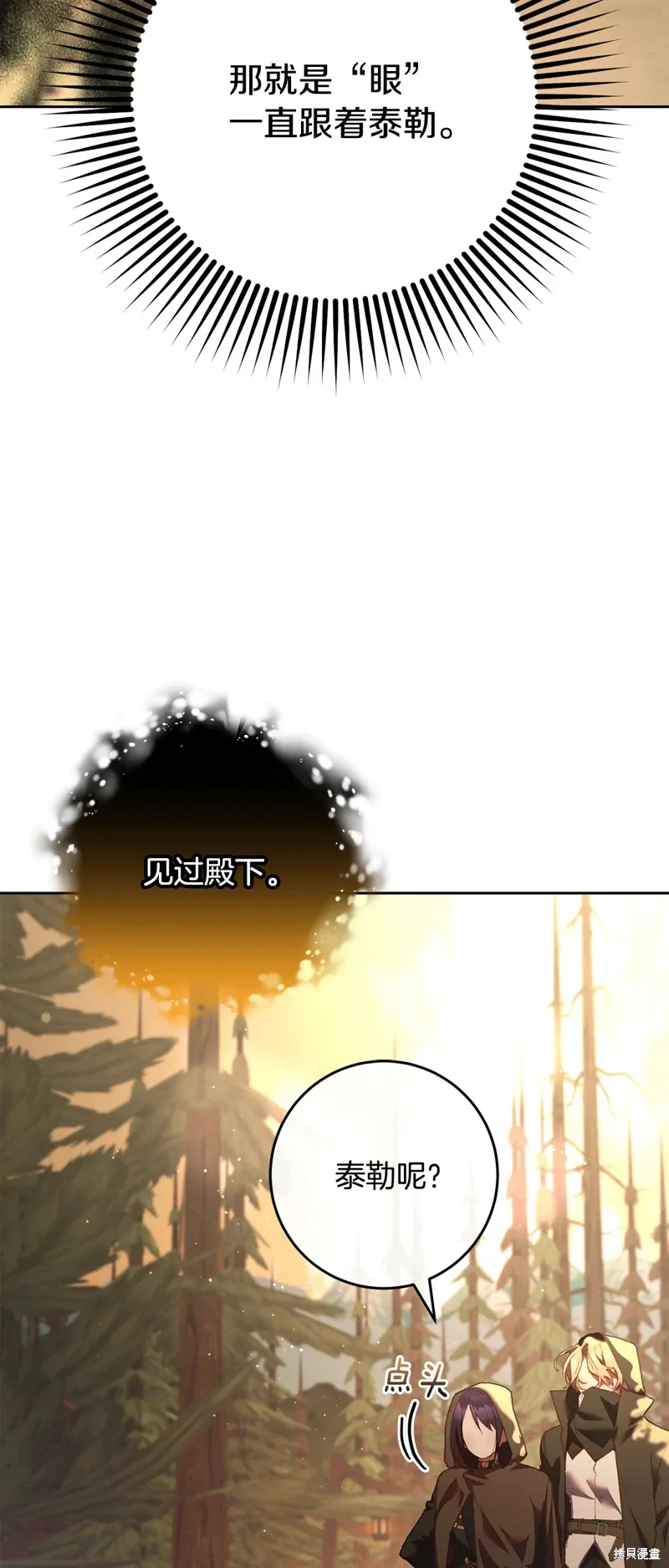 第59话 第3页