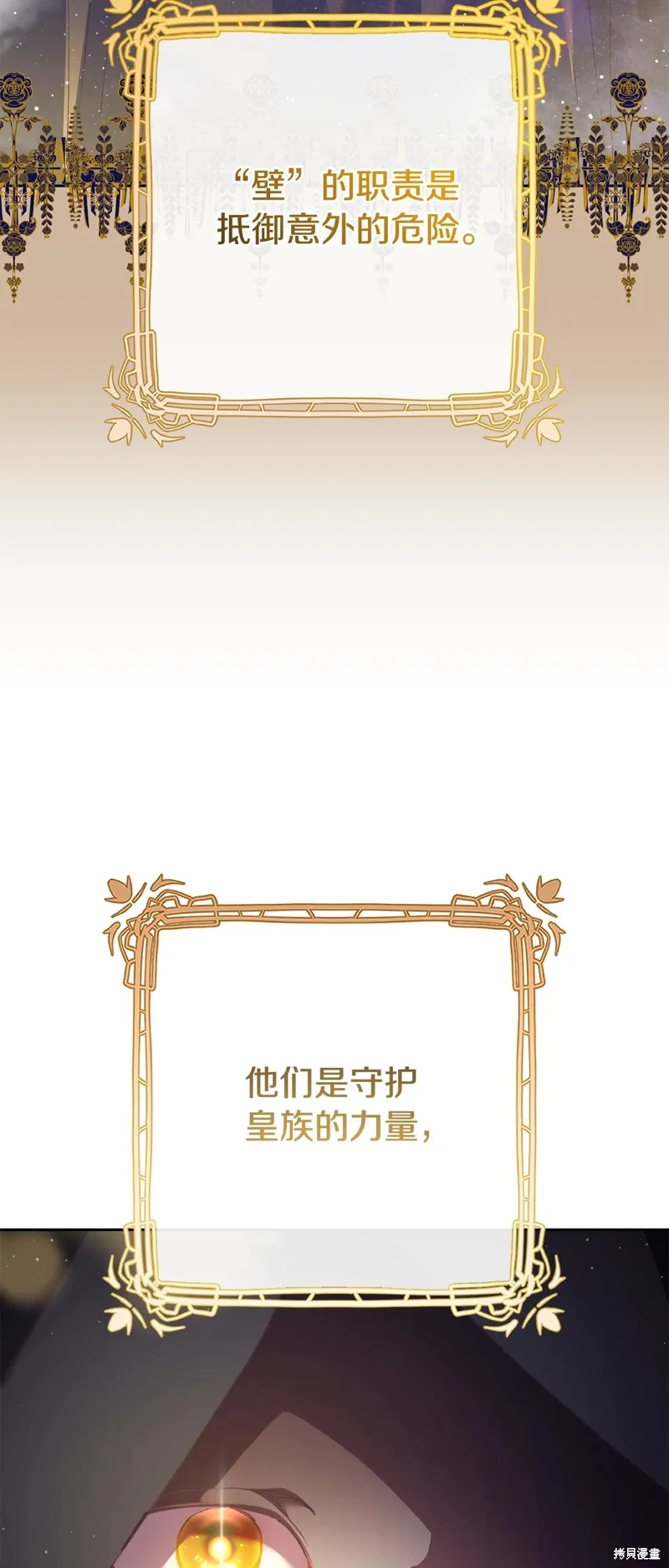 第59话 第6页