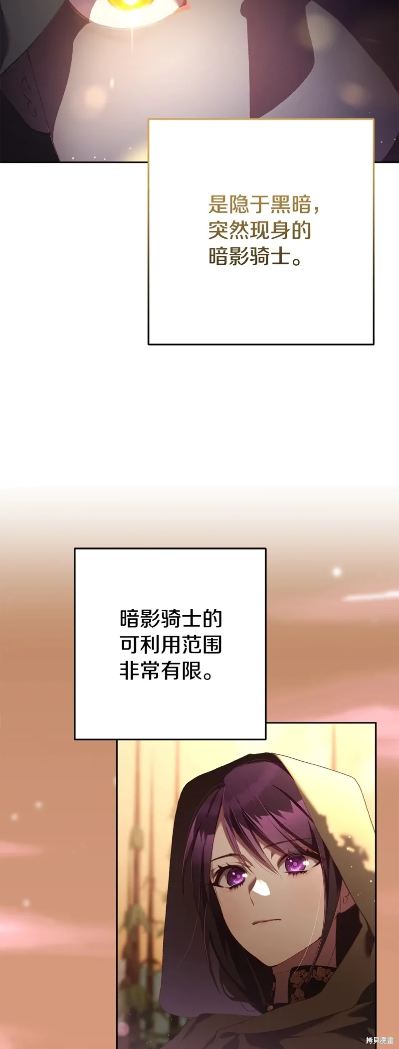 第59话 第7页
