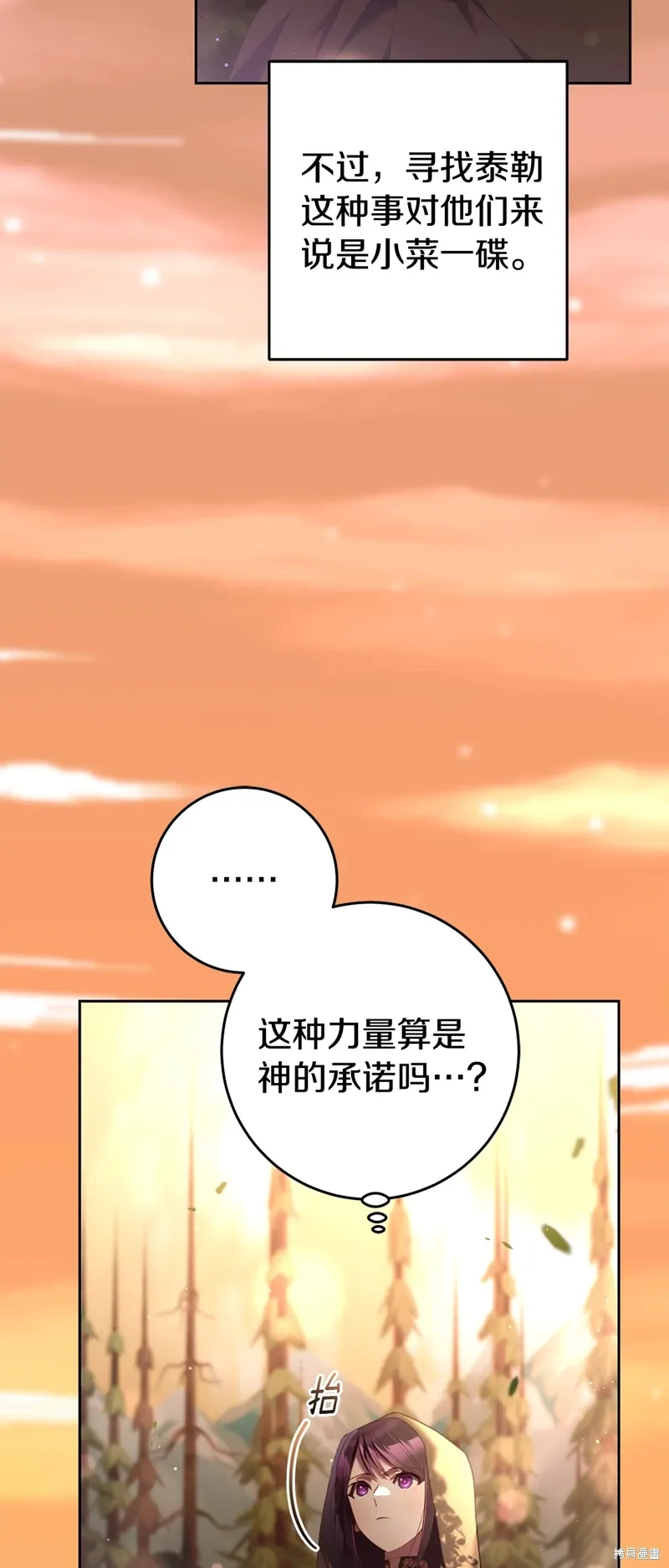 第59话 第8页