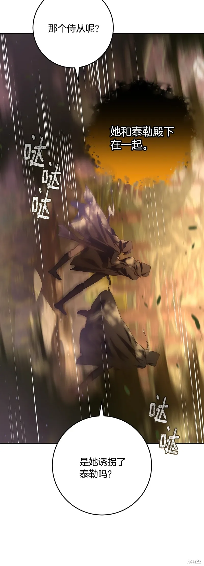 第59话 第11页