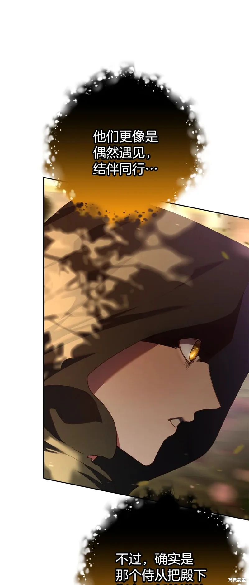 第59话 第12页