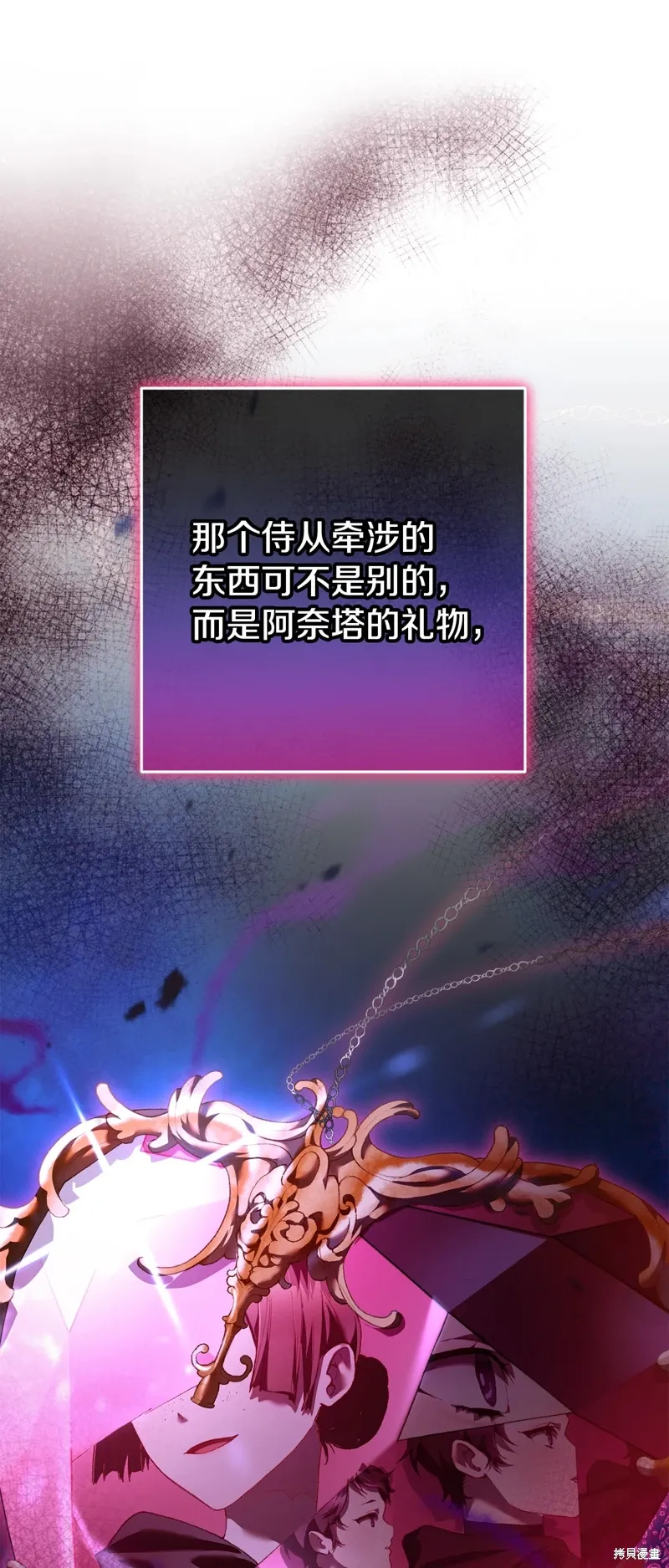 第59话 第14页