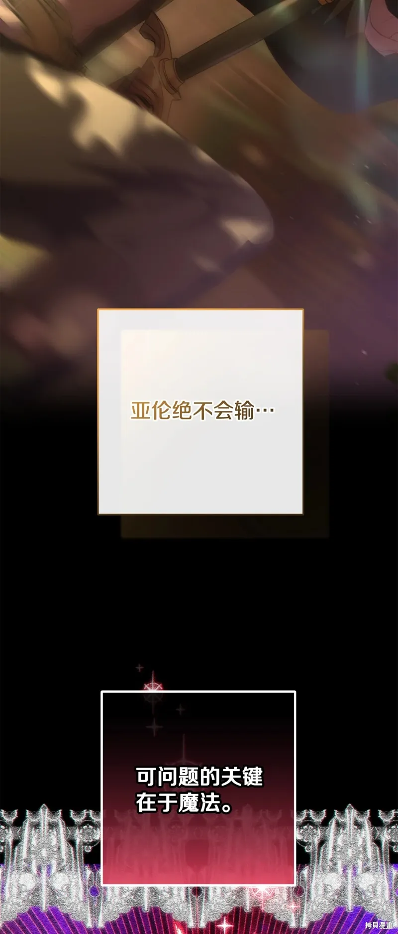 第59话 第19页