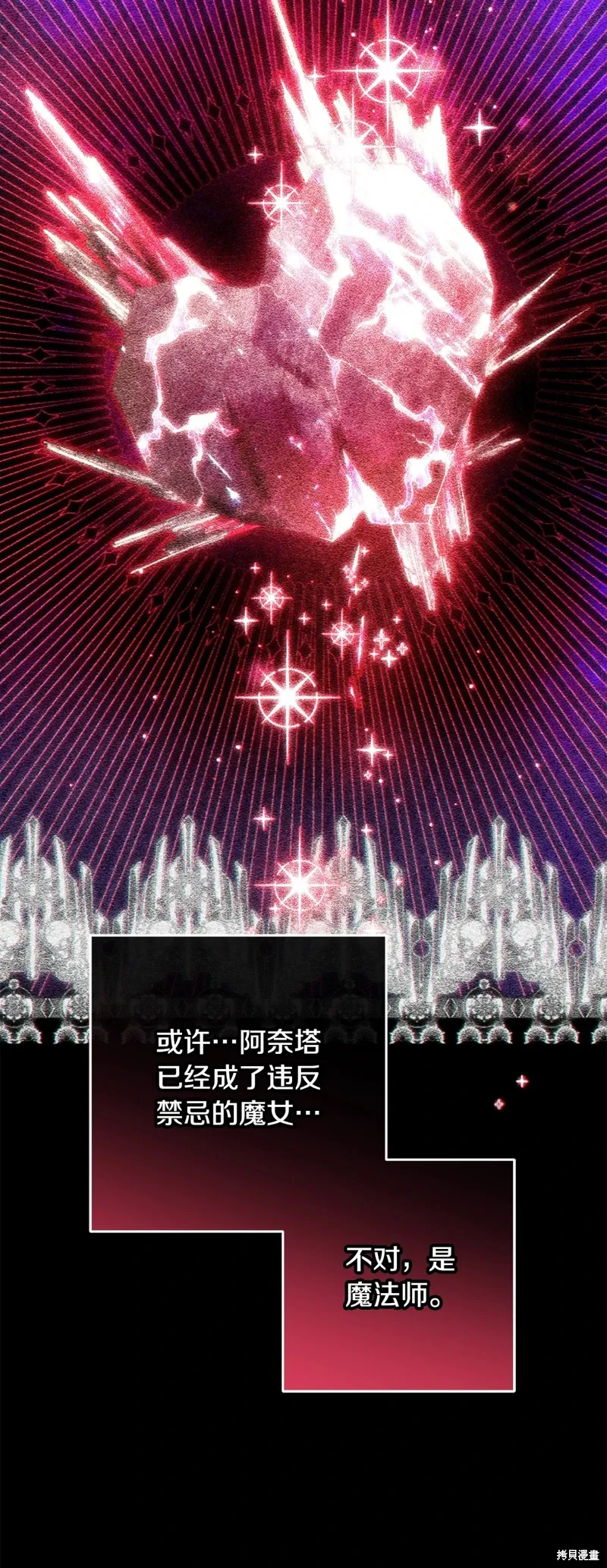 第59话 第20页