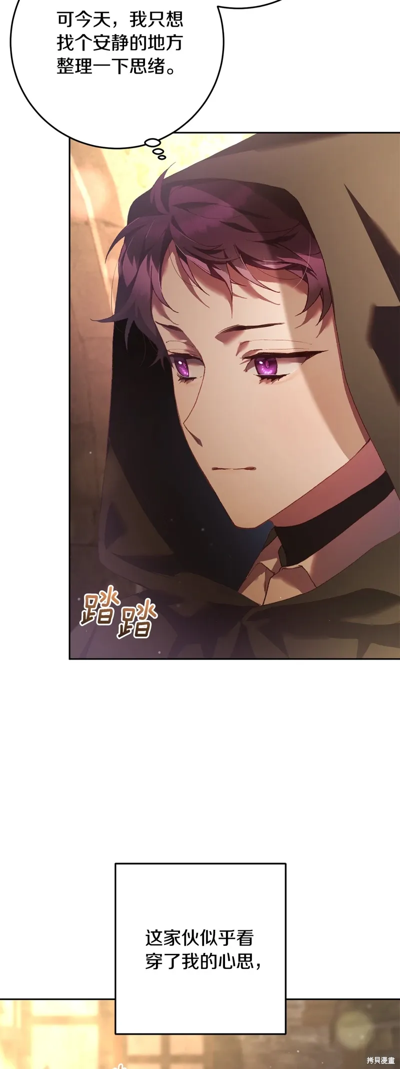 第59话 第25页