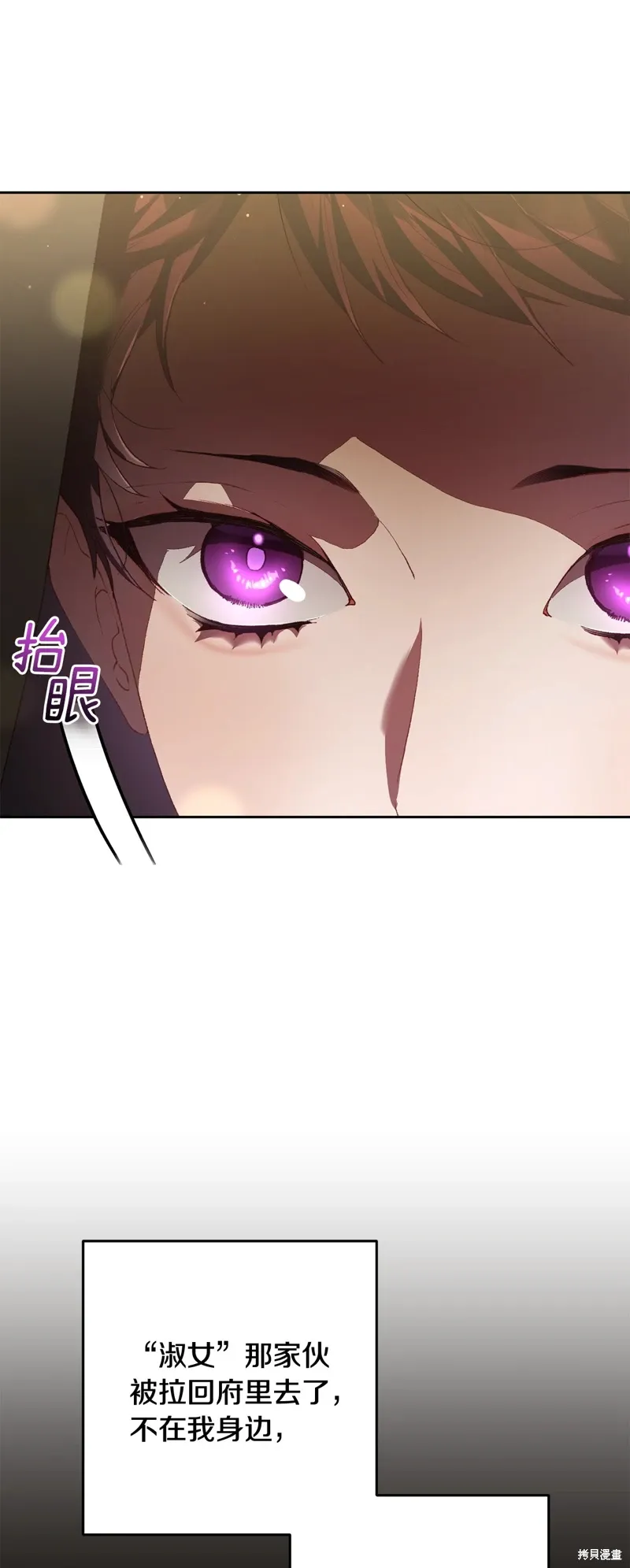 第59话 第30页