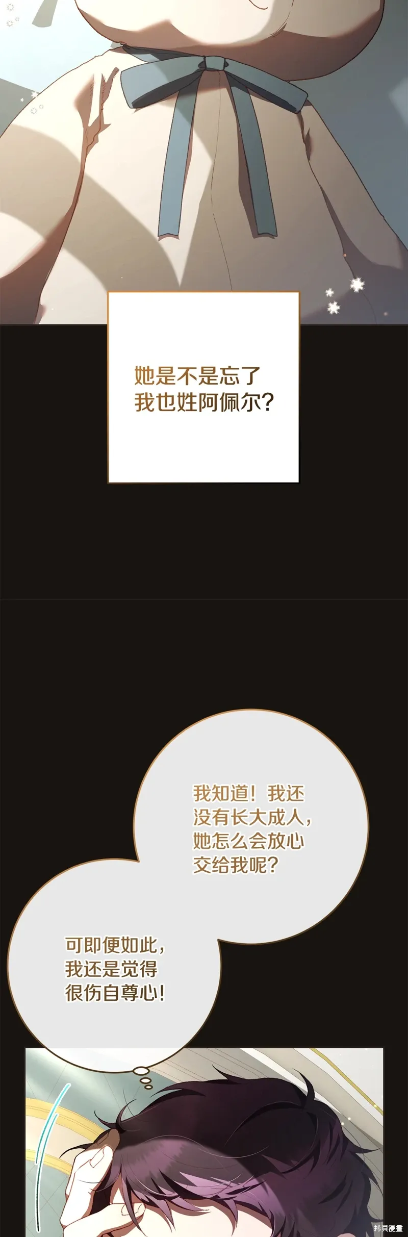 第59话 第35页