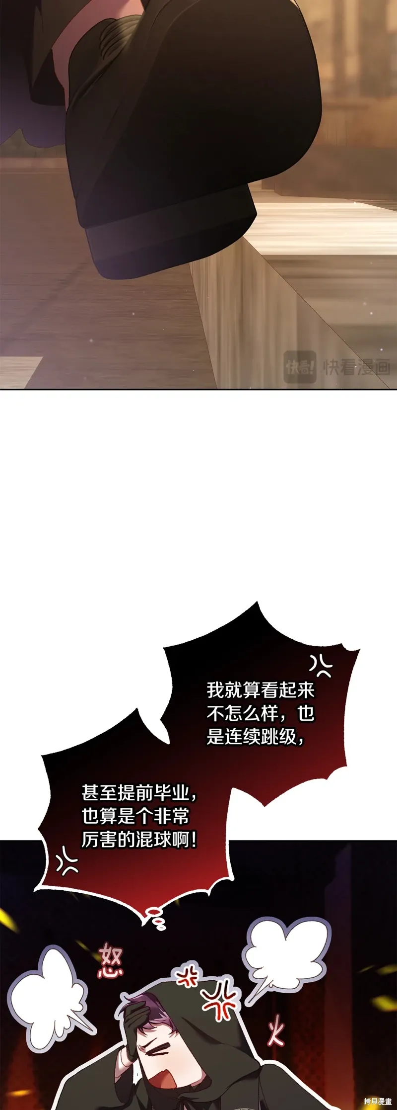 第59话 第43页