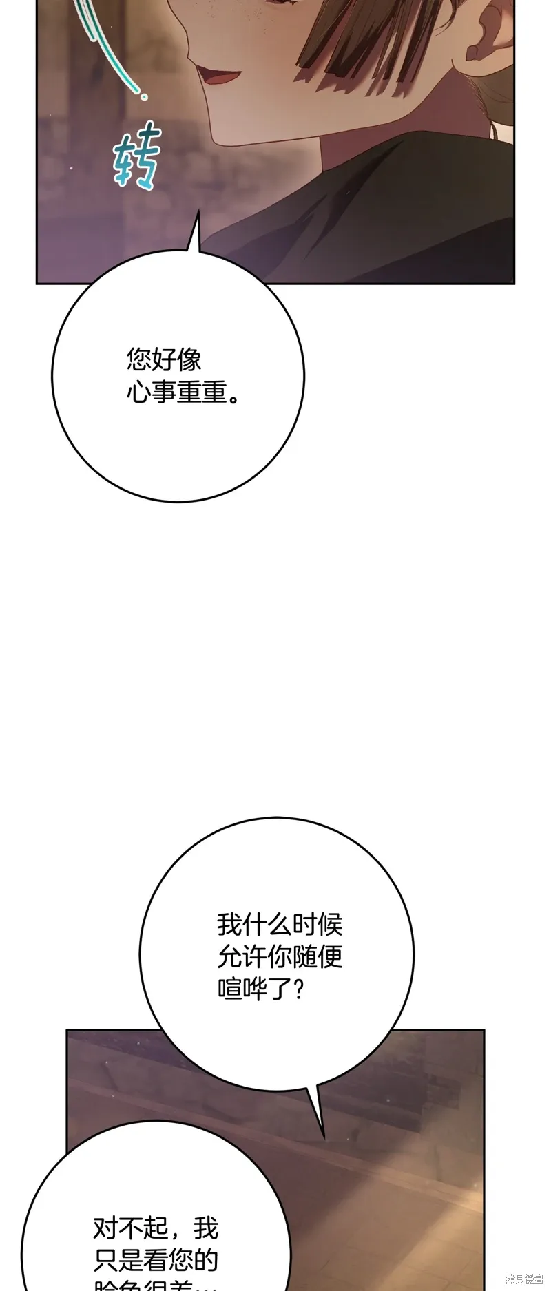 第59话 第45页