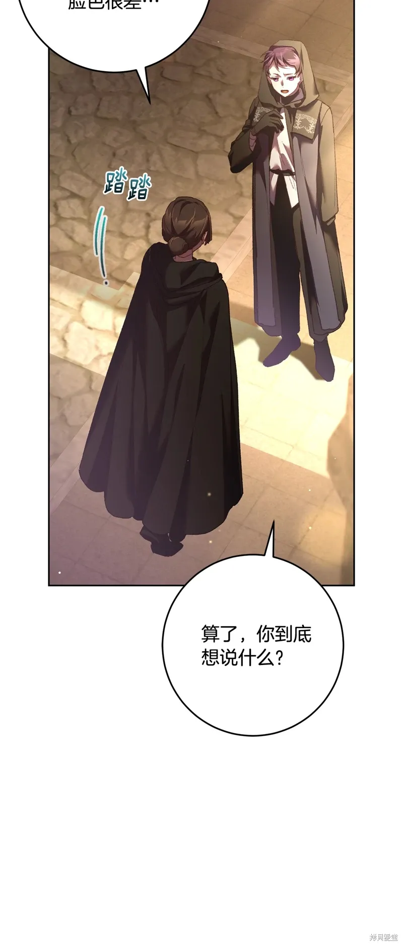 第59话 第46页