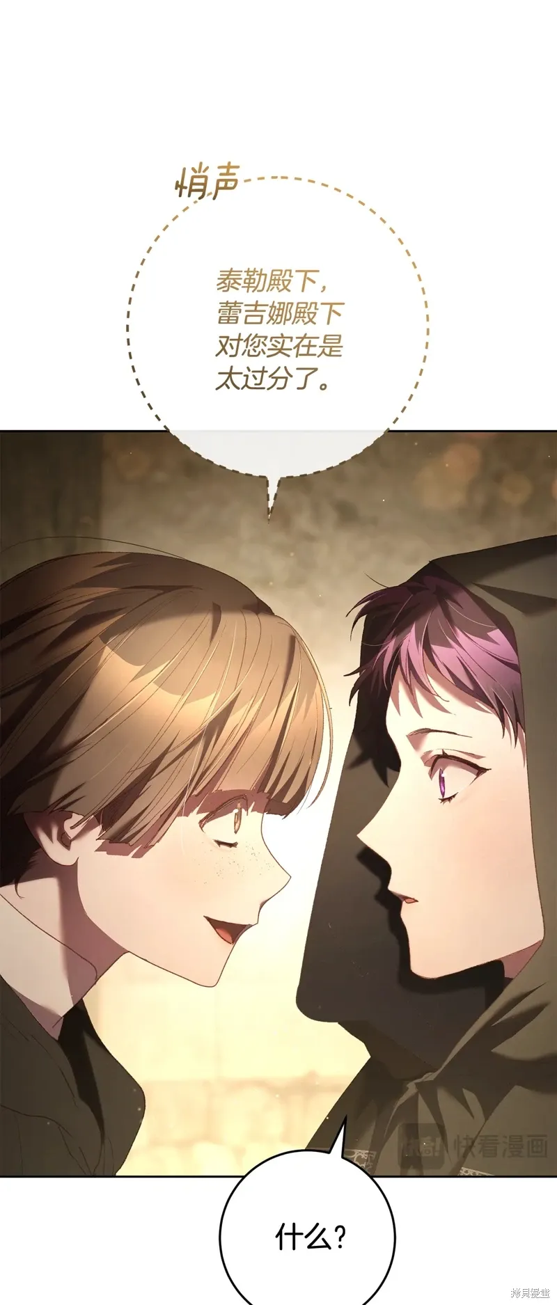 第59话 第48页