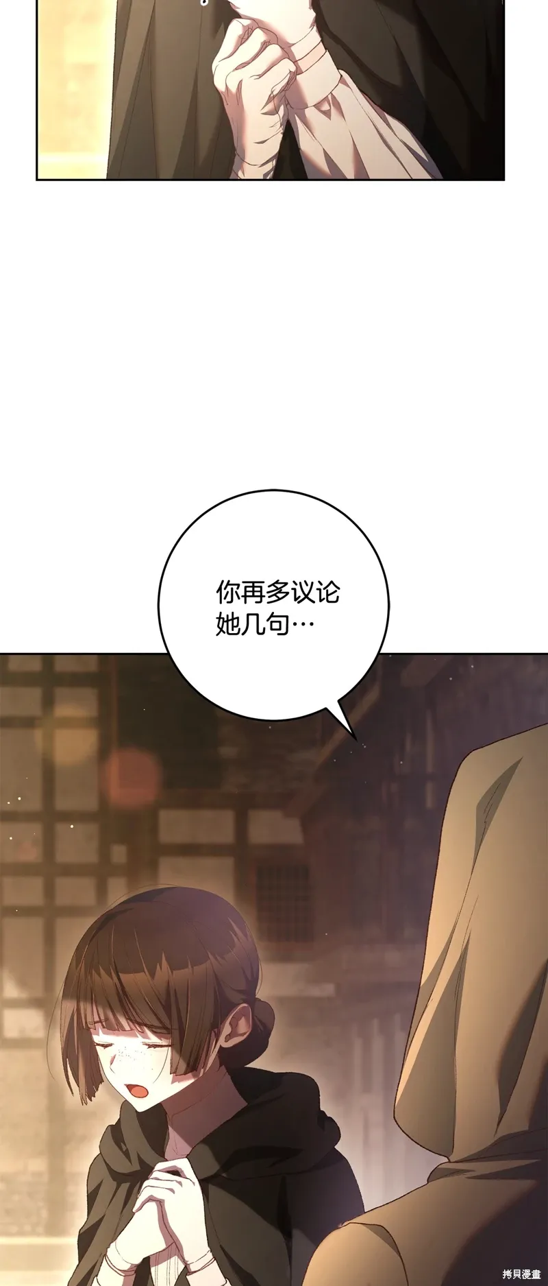 第59话 第50页