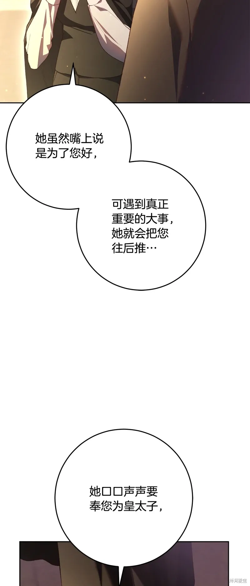 第59话 第51页