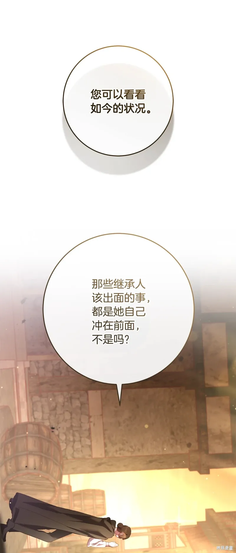 第59话 第54页