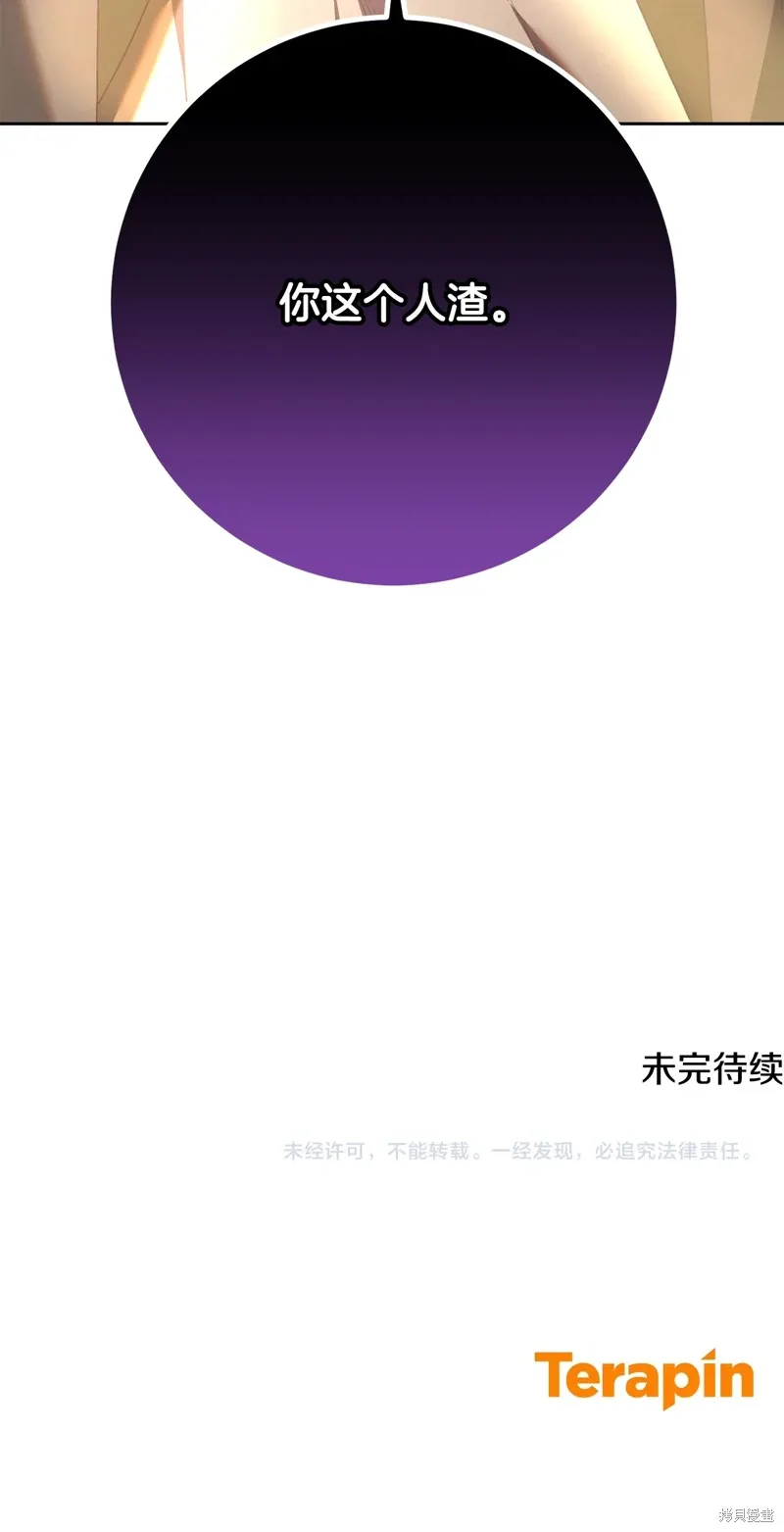 第59话 第61页