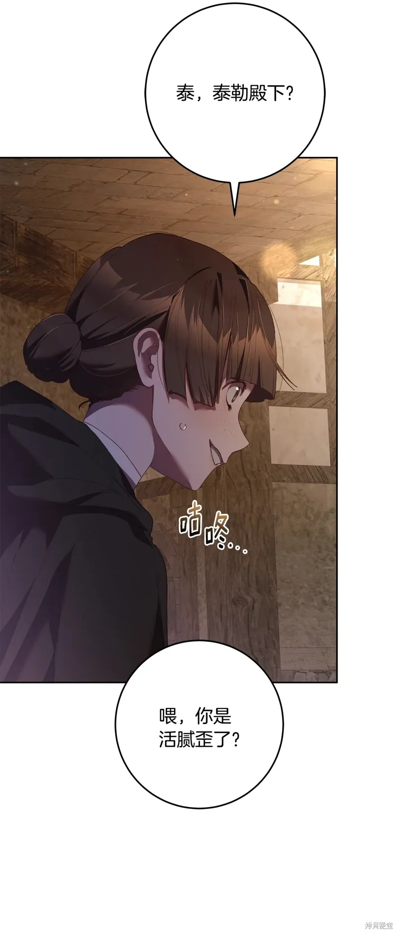 第60话 第5页