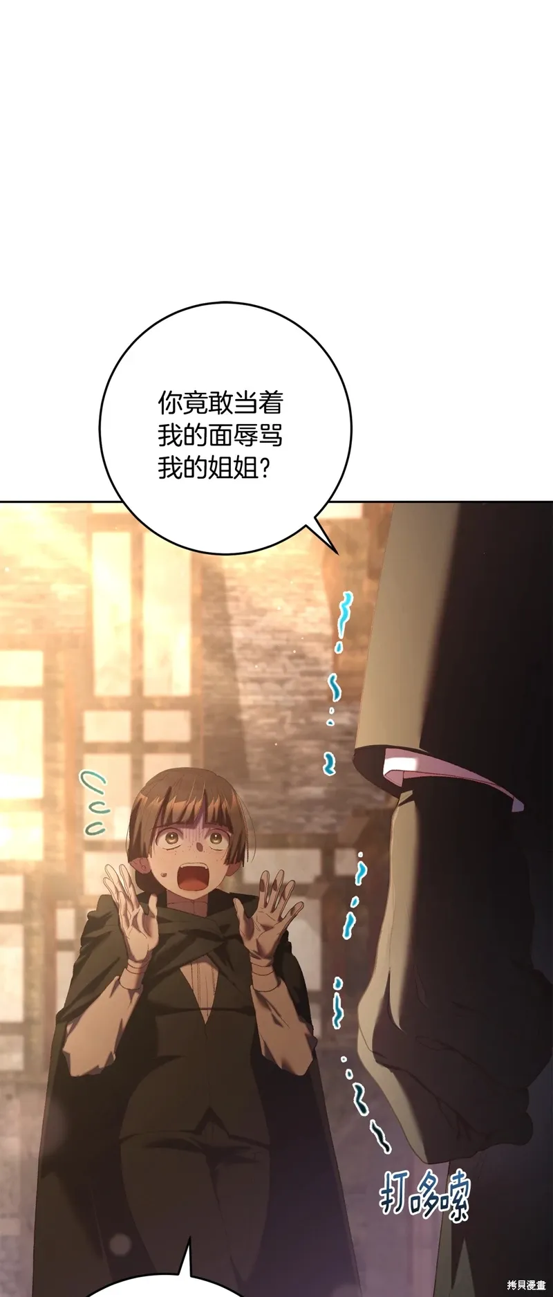 第60话 第8页