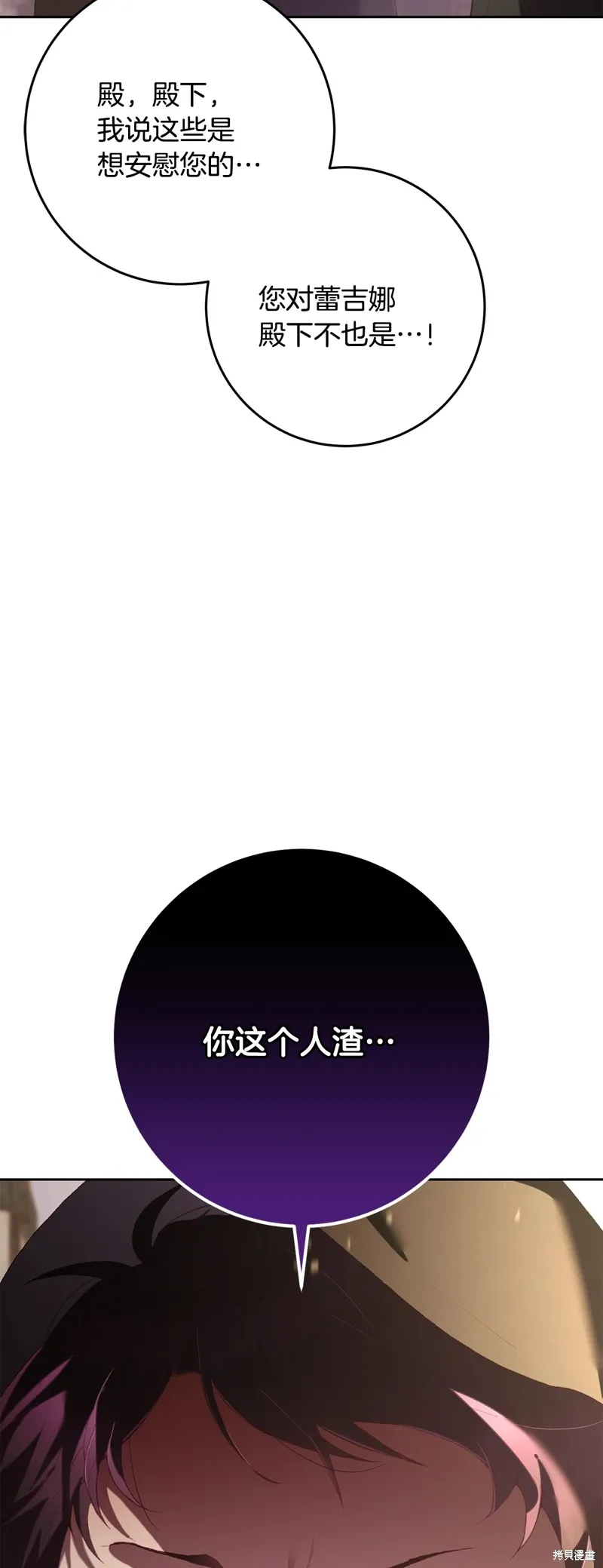 第60话 第9页